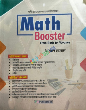 Math Booster