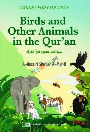 Birds and Other Animals in the Quran