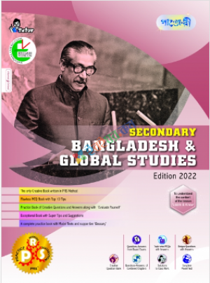 Panjeree Secondary Bangladesh and Global Studies (English Version)