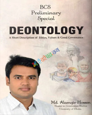 BCS Preliminary Special Deontology