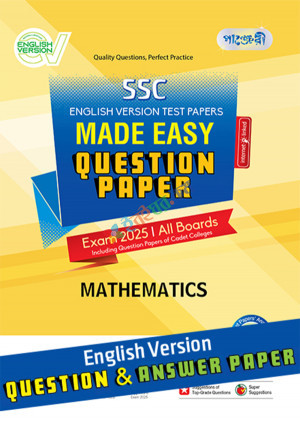 Panjeree Mathematics - SSC 2025 Test Papers Made Easy (Question + Answer Paper) - English Version