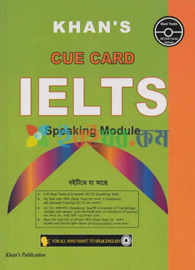 Khan's CUE CARD IELTS Speaking Module With CD