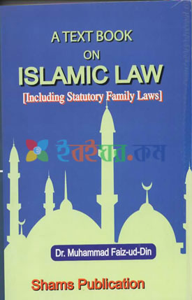 A Text Book on Islamic Law