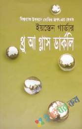 থ্রো এ গ্লাস, ডার্কলী