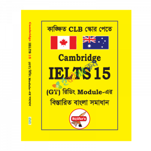 Saifur's Cambridge Bangla Solution-15 (GT READING)