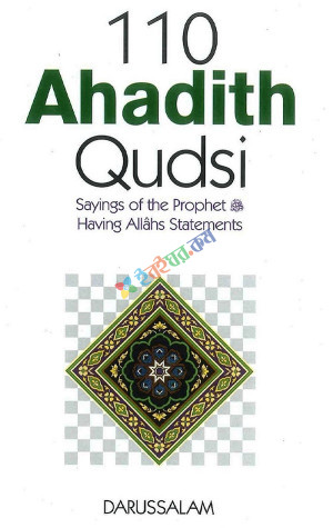 110 Ahadith Qudsi