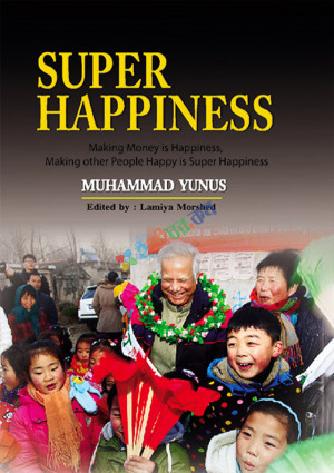 Super Happiness (হার্ডকভার)