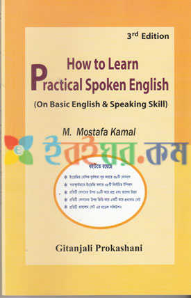 How to Learn practical Spoken English