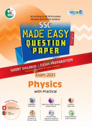 Physics Made Easy: Question Paper (English Version)