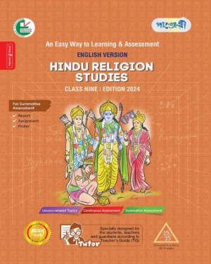 Panjeree Hindu Religion Studies : Class 9 (English Version)