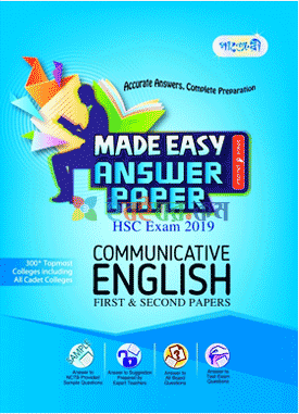 পাঞ্জেরী Communicative English Made Easy: Answer Paper