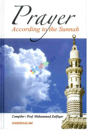 Prayer According to the Sunnah  