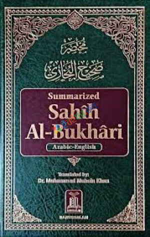 Sahih Al-Bukhari (Summarized)