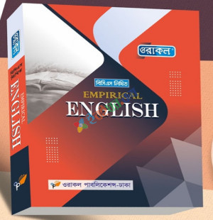 ওরাকল ৪৬ তম বিসিএস লিখিত English