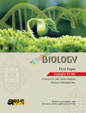 অক্ষর-পত্র Biology 1st Paper Text Book