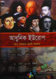 আধুনিক ইউরোপ