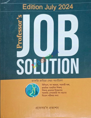 Professor's Job Solution