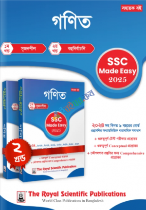 General Math - SSC 2025 Made Easy