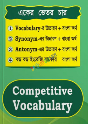 Saifur Competitive Vocabulary