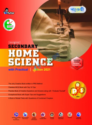 Panjeree Secondary Home Science (English Version)
