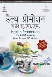 Health Promotion (eco)