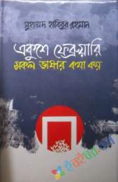 মহামান্য সমাচার