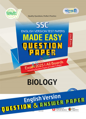 Panjeree Biology - SSC 2025 Test Papers Made Easy (Question + Answer Paper) - English Version