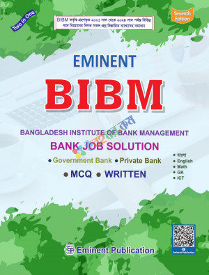 Eminent BIBM Bank Solution