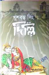 দিল্লী