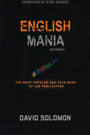 English Mania- 1