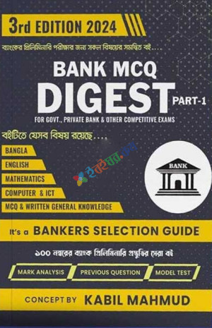 Bank MCQ Digest (Part 1) 3rd Edition