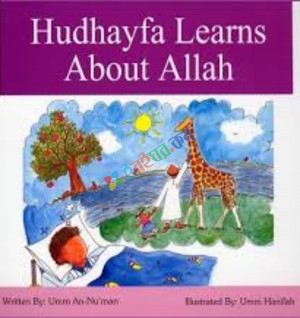 Hudhayfa Learns About Allah