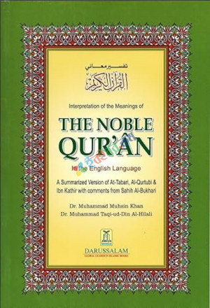 The Noble Quran (Arabic-English) Paperback (8.50x5.50 Inch), PB