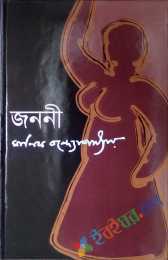 জননী