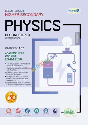 Panjeree HSC Physics Second Paper - English Version Exam 2026