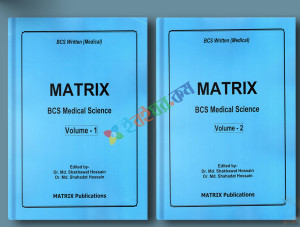 Matrix BCS Medical Science Vol-1,2 (BCS Written)