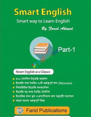 Smart English Smart Way to Learn English Part-1