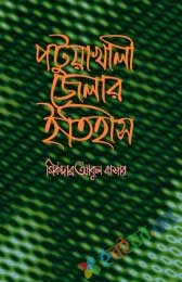 পটুয়াখালী জেলার ইতিহাস