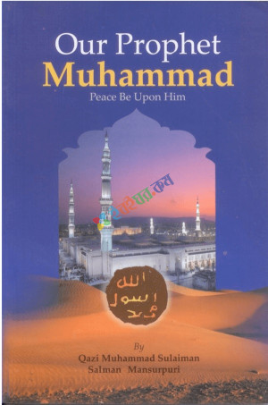 Our Prophet Muhammad  