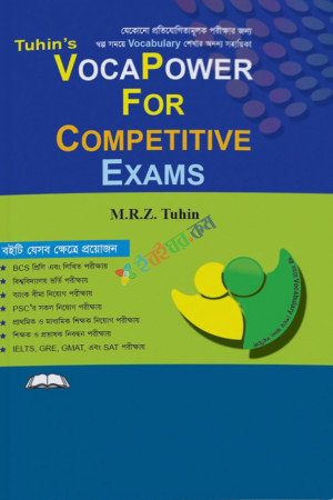 Tuhins Vocapower For Competitive Exams