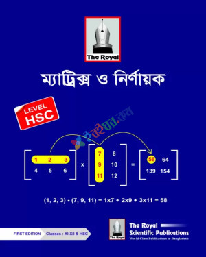 Matrix and determinant 1st Edition (Level HSC)