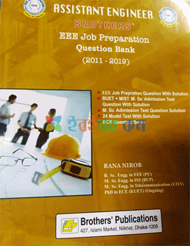 Brother's Assistant Engineer EEE Job Preparation Question Bank (2011-2019)