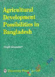 এগ্রিকালচারাল ডেভেলাপমেন্ট পসিবিলিটিজ ইন বাংলাদেশ