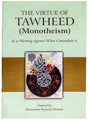 The Virtue of Tawheed (Monotheism)