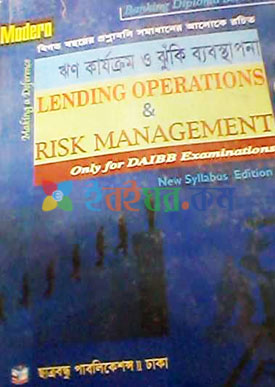Lending Operations & Risk Management (Banking Diploma 2nd Year)
