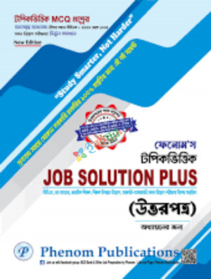 PHENOM টপিকভিত্তিক Job Solution Plus