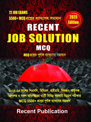 Recent Job Soluation MCQ