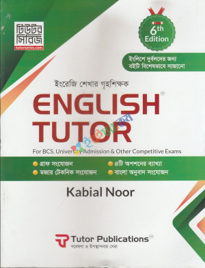 English Tutor For BCS & Other Competitive Exam