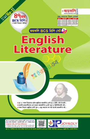 Joyloli BCS প্রিলি English Literature (47th BCS)