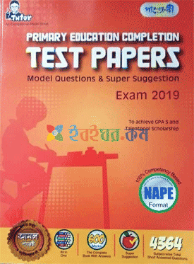 Panjeree Test Paper & Solution Class -5 English Version